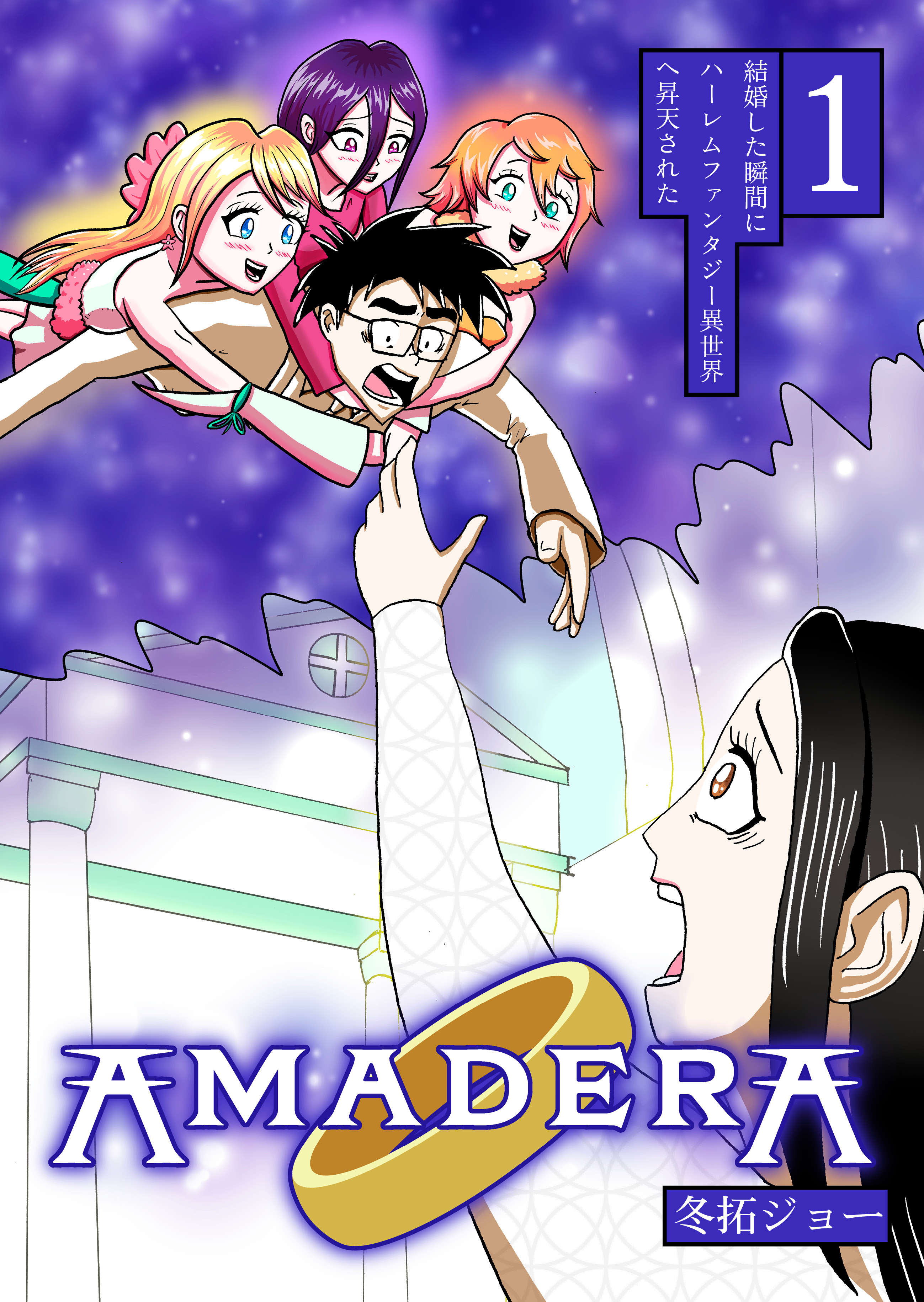 ＡＭＡＤＥＲＡ