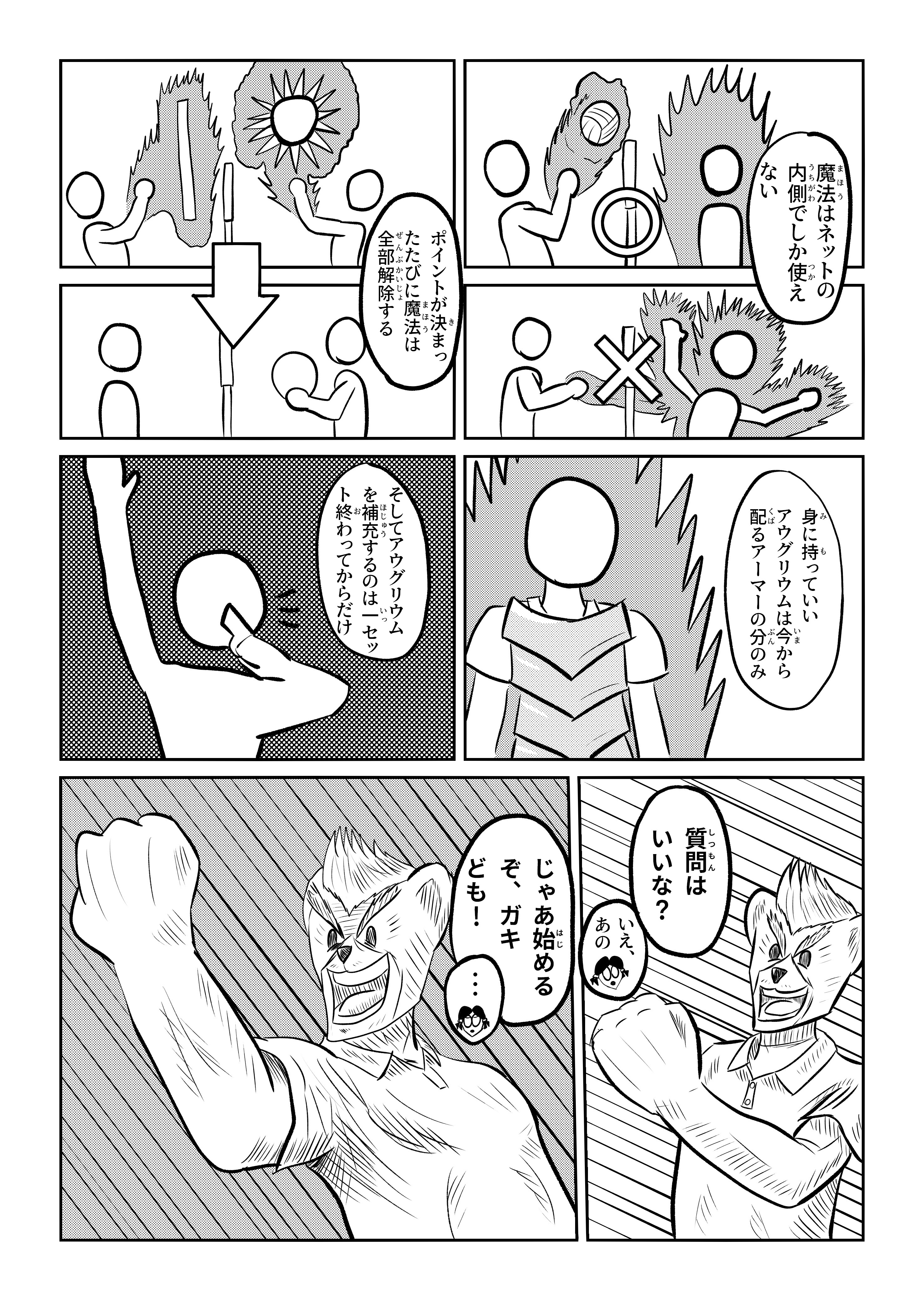 text8