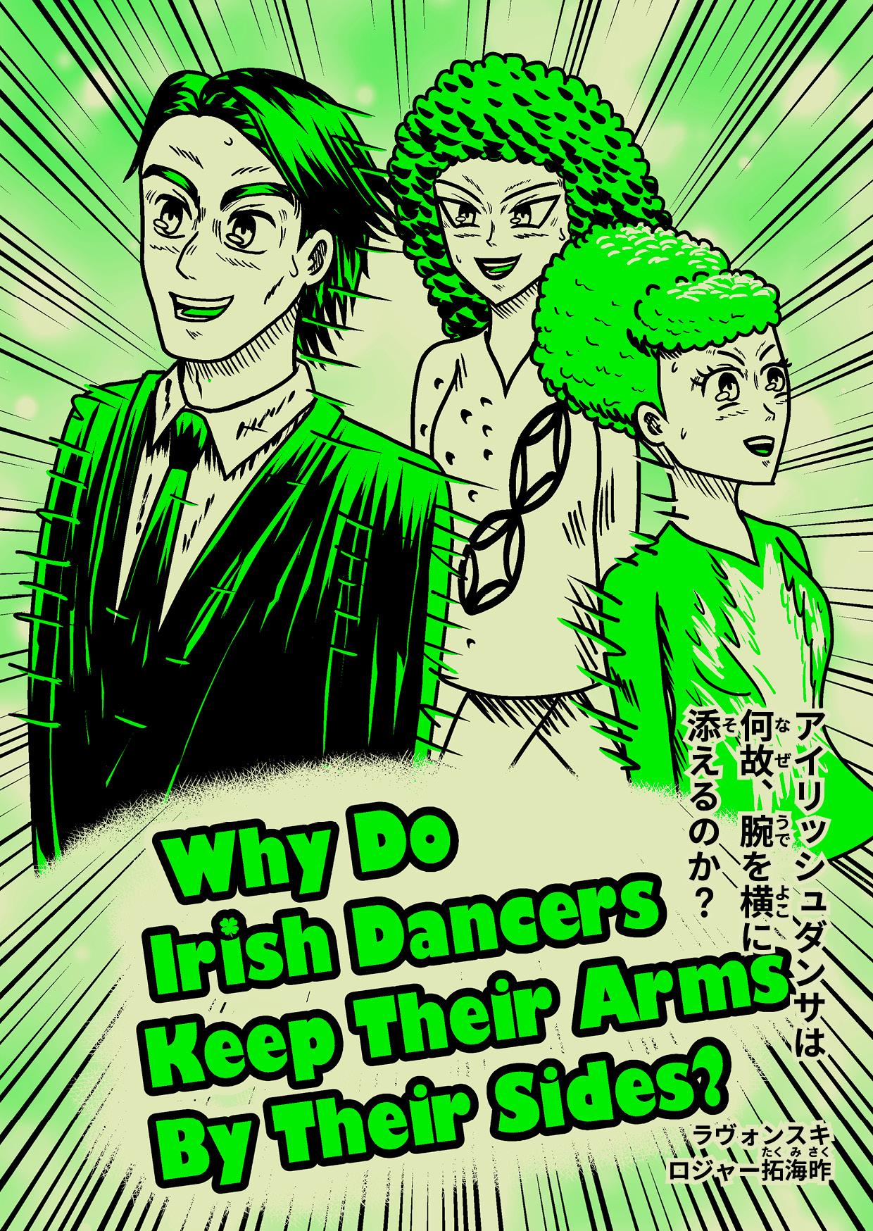 Irish Dance Manga